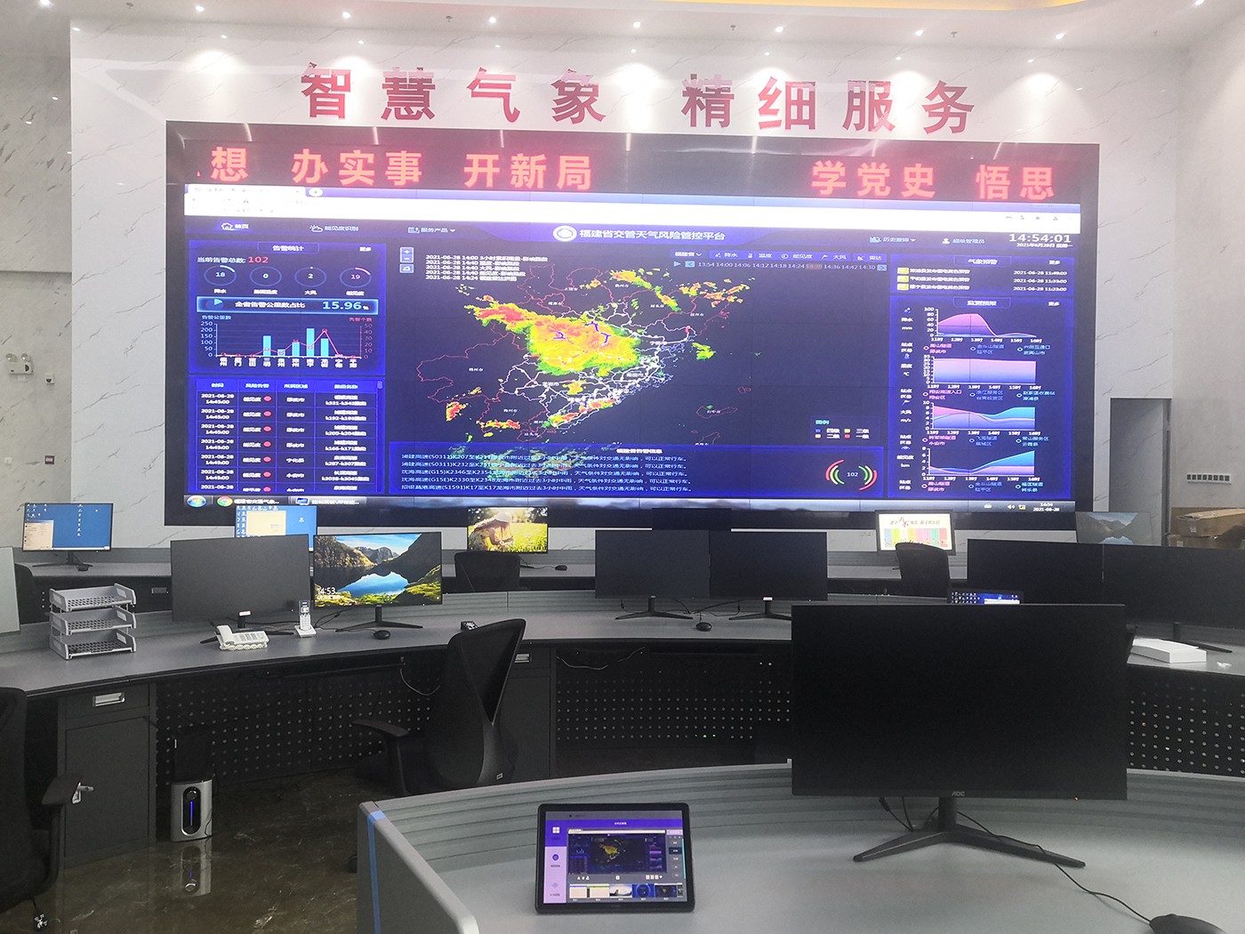 20210702-福建省气象局服务中心-VIMIS（2）.jpg
